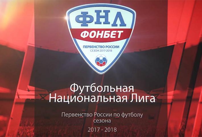 Футбольная национальная лига 2018 года Футбольная национальная лига 2018 года